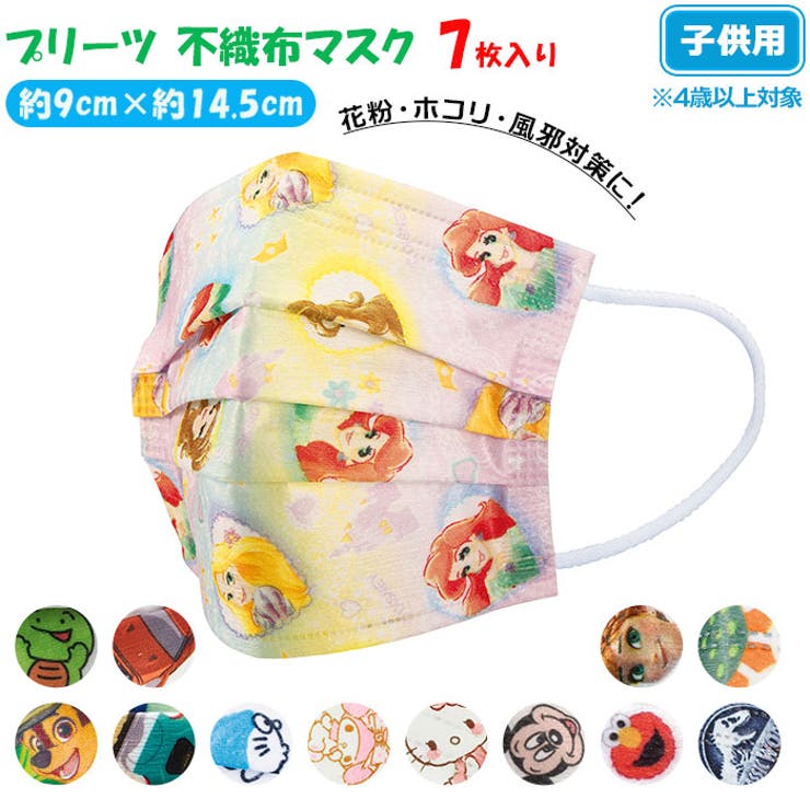 送料無料 こども用3層不織布マスク こども用キャラクターマスク
