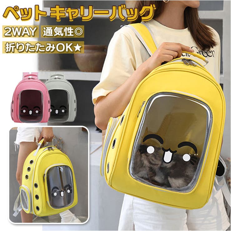 ペットキャリーバッグ ペット用品 可愛い petbag3083[品番