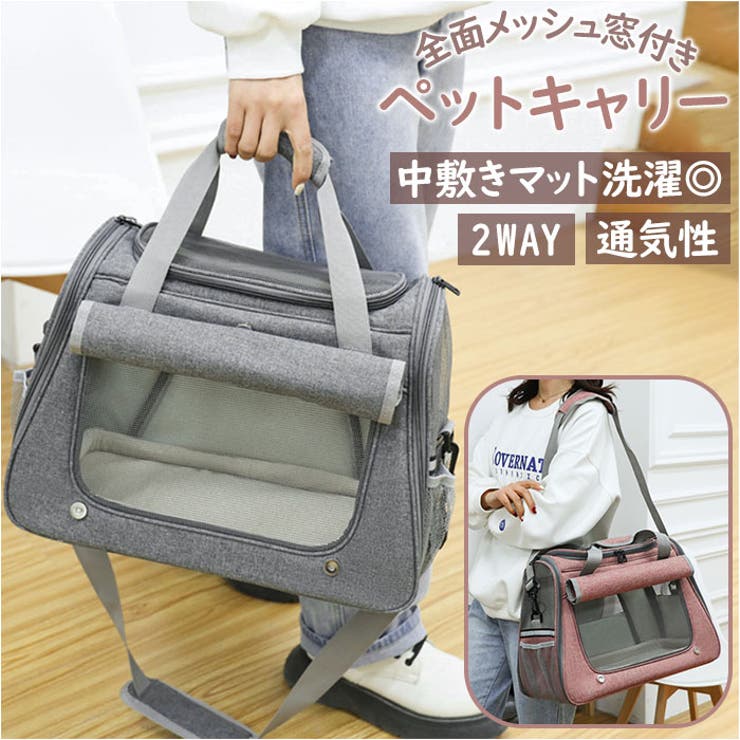 ペットキャリーバッグ ペット用品 可愛い petbag5020 | BACKYARD FAMILY | 詳細画像1 