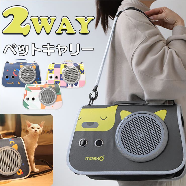 ペットキャリーバッグ pmypetbag003 | BACKYARD FAMILY | 詳細画像1 