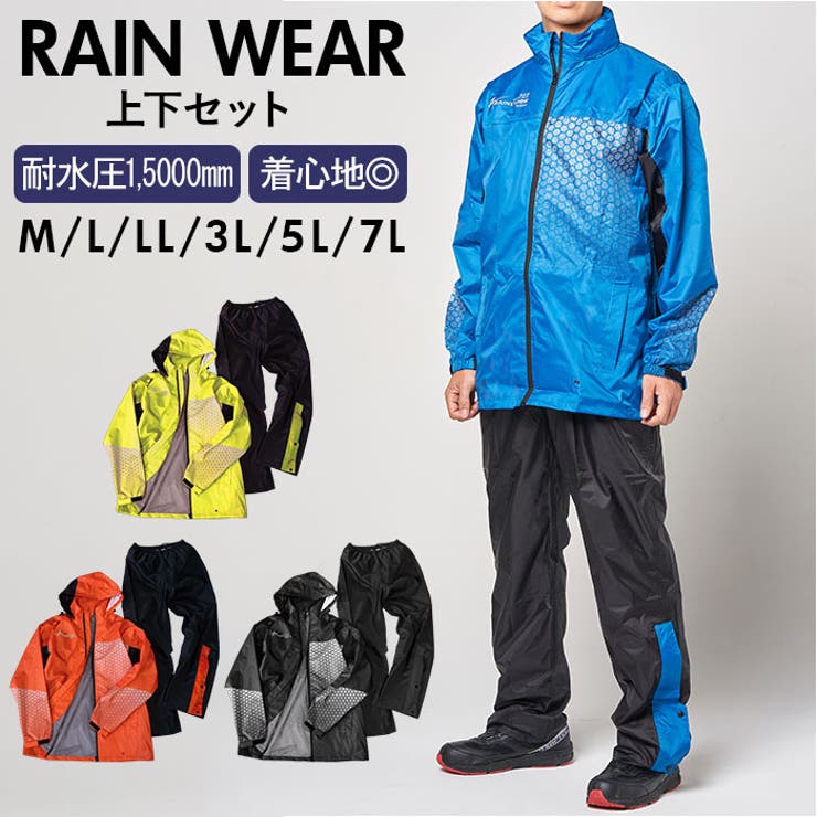 RAIN STORM ACTIVE レインウェア RSA-08 | BACKYARD FAMILY | 詳細画像1 