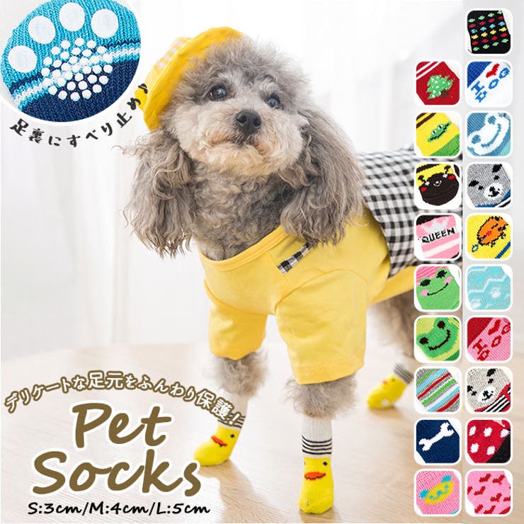ペット 靴下 ソックス yapetsocks2528 | BACKYARD FAMILY | 詳細画像1 