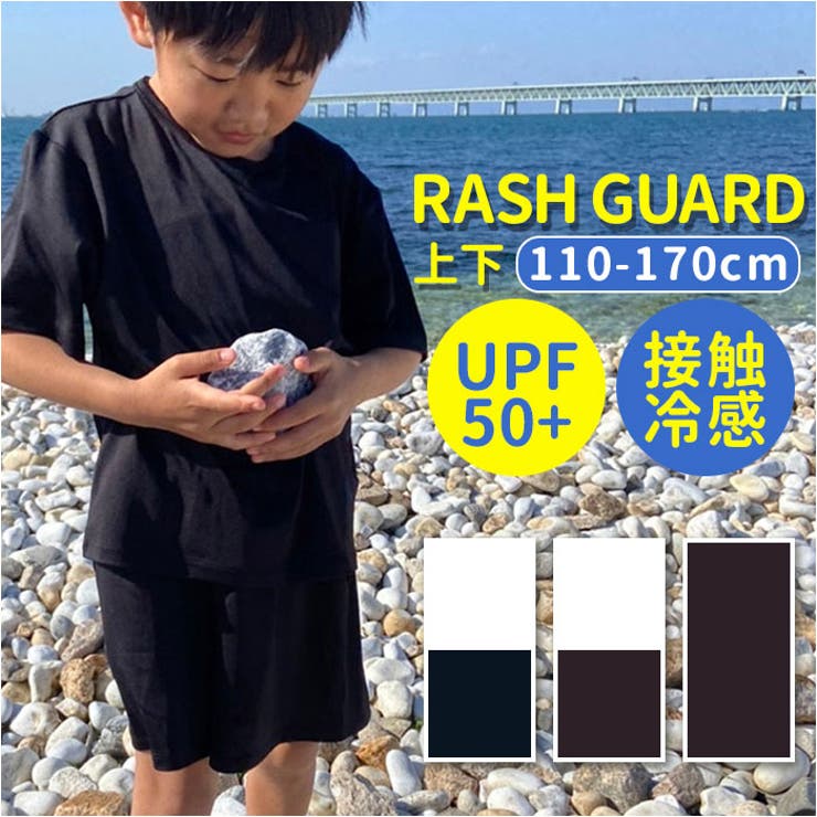 ラッシュガード キッズ セットアップ | BACKYARD FAMILY | 詳細画像1 