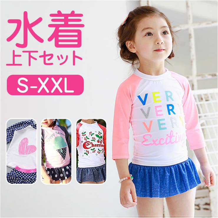 キッズ長袖水着セット namizugik778 | BACKYARD FAMILY | 詳細画像1 