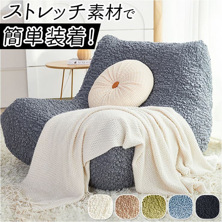 ソファーカバー nayun001 | BACKYARD FAMILY | 詳細画像1 