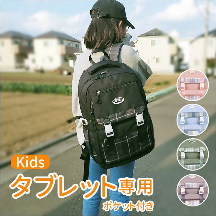 リュックサック キッズ pk1107[品番：BCYW0017788]｜BACKYARD FAMILY