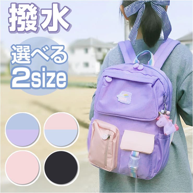 楽天市場】リュック キッズ 女の子 好評 リュックサック バック