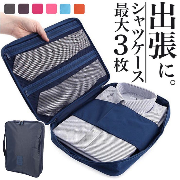 シャツケース pmycase01 | BACKYARD FAMILY | 詳細画像1 