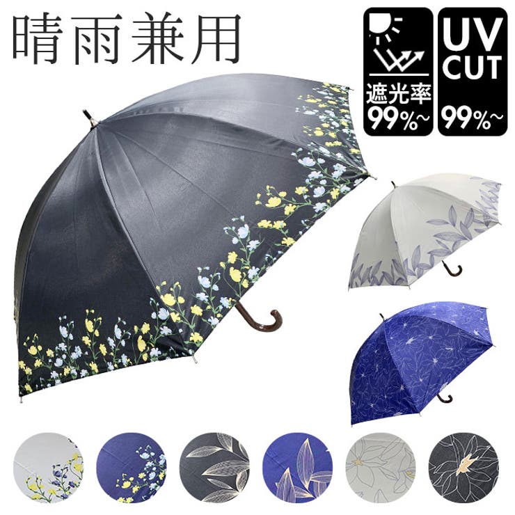 ハサミデザイン 晴雨兼用長傘　非売品 東大寺に現存する日本最古の正倉院文様を西陣織で再現した晴雨