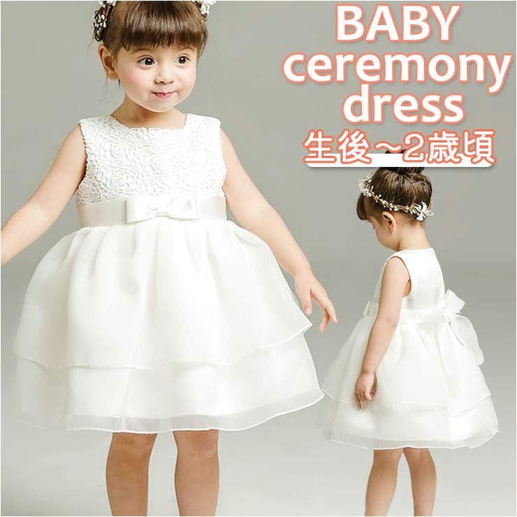 ベビーセレモニードレス ykbbdress2089[品番：BCYW0017911