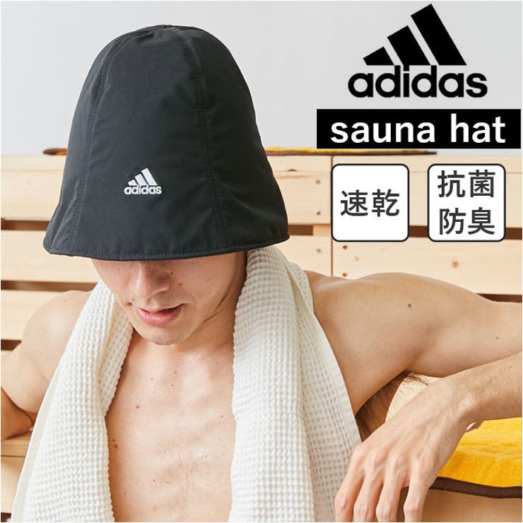 【即納】adidas アディダス BOS SAUNA HAT サウナハット adidas BOS SAUNA HAT | OSFX(FREE)(99) BLACK(01) | adidas