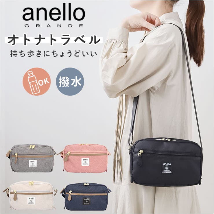 anelloGRANDE オトナトラベル GHM0512 | BACKYARD FAMILY | 詳細画像1 