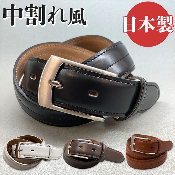 革工房いんのしま 中割れ風ベルト | BACKYARD FAMILY | 詳細画像1 