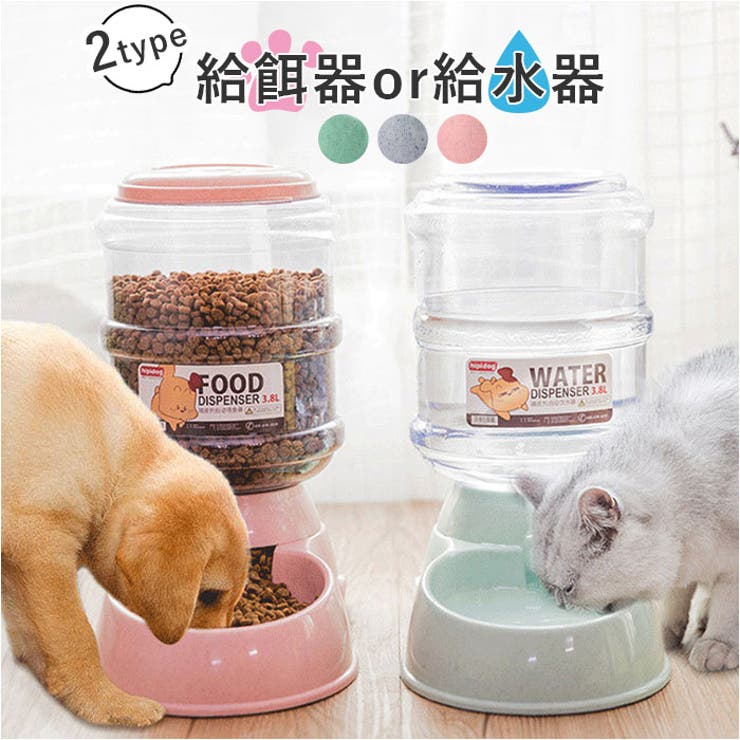ペット給餌給水器 pk17yn | BACKYARD FAMILY | 詳細画像1 