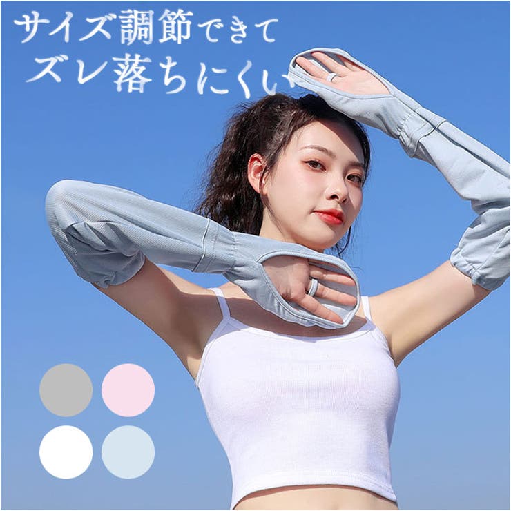 アームカバー 車運転用 pmyarm06 | BACKYARD FAMILY | 詳細画像1 