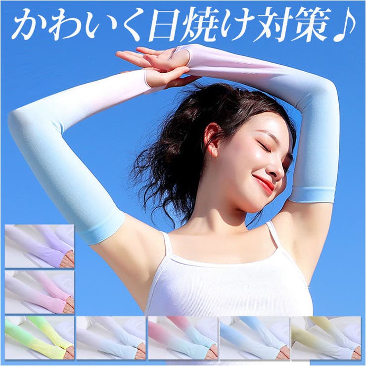 アームカバー カラフルー pmyarm07 | BACKYARD FAMILY | 詳細画像1 