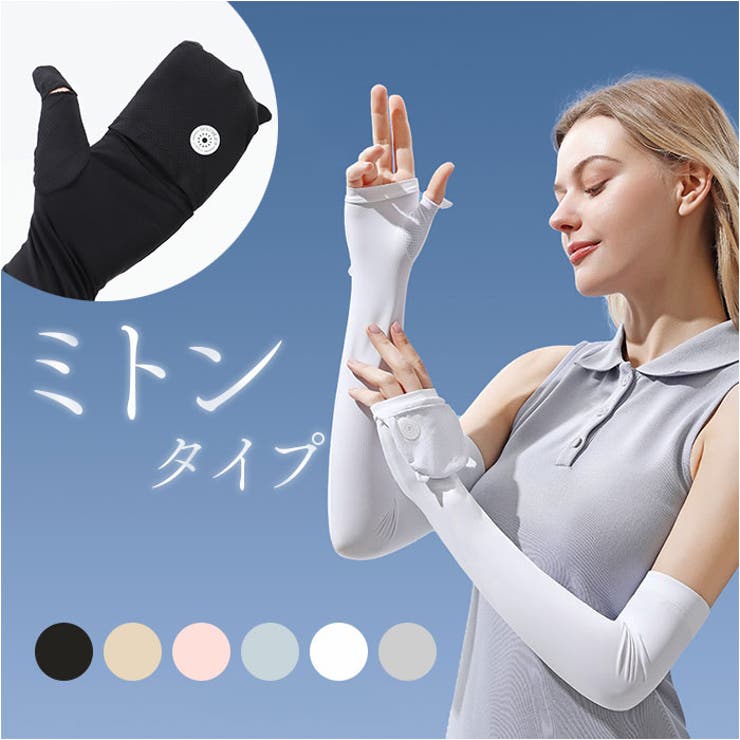 アームカバー 薄い 滑らか pmyarmxg63 | BACKYARD FAMILY | 詳細画像1 