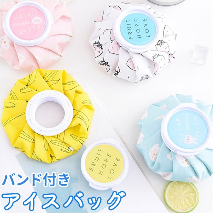 アイスバッグ バンド付き 可愛い pmyicebag003 | BACKYARD FAMILY | 詳細画像1 