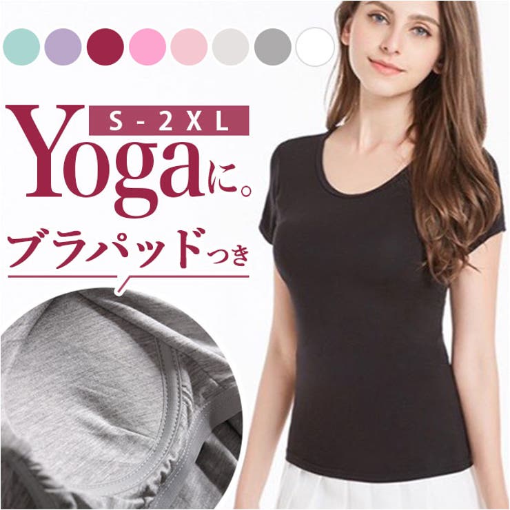 Tシャツ ルームウェア カップ付 ヨガウェア tsy013 | BACKYARD FAMILY | 詳細画像1 