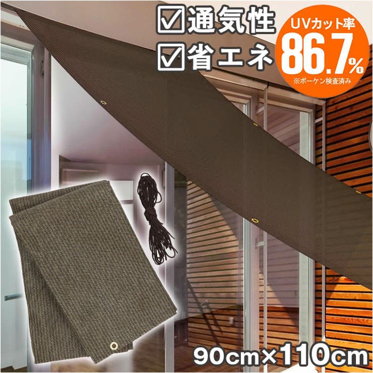 多用途日よけシート 90×110 | BACKYARD FAMILY | 詳細画像1 