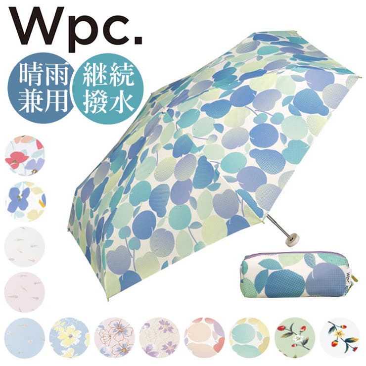 行列のできるレビュー商品、集めました。高評価アイテム W ワールドパーティー by 50cm[品番 POUCH 折りたたみ傘 Wpc. 折りたたみ傘