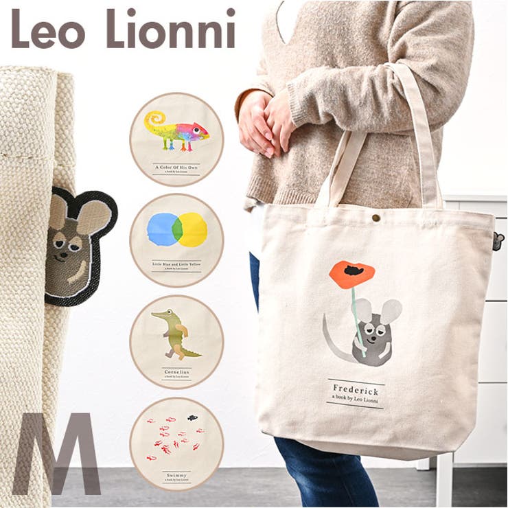 Leo Lionni 帆布トートバッグM | BACKYARD FAMILY | 詳細画像1 
