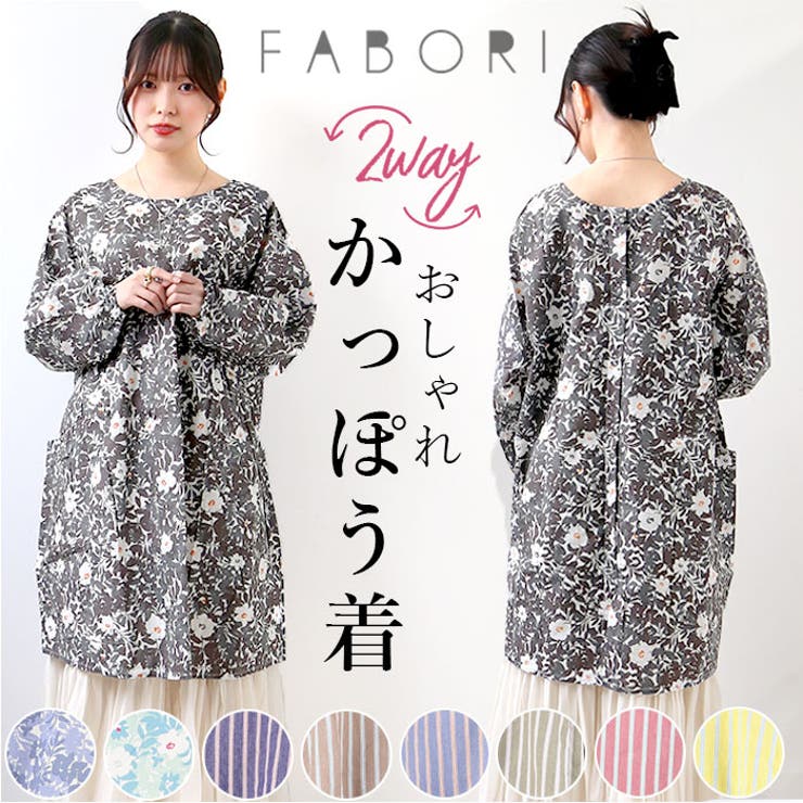 FABORI ファボリ かっぽう着 | BACKYARD FAMILY | 詳細画像1 