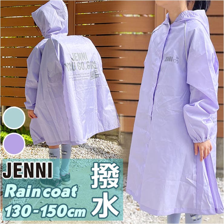 150cm】JENNI レインコート[品番：BCYW0019061]｜BACKYARD FAMILY