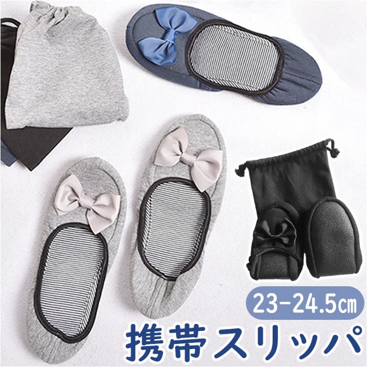 携帯スリッパ naslp012 | BACKYARD FAMILY | 詳細画像1 