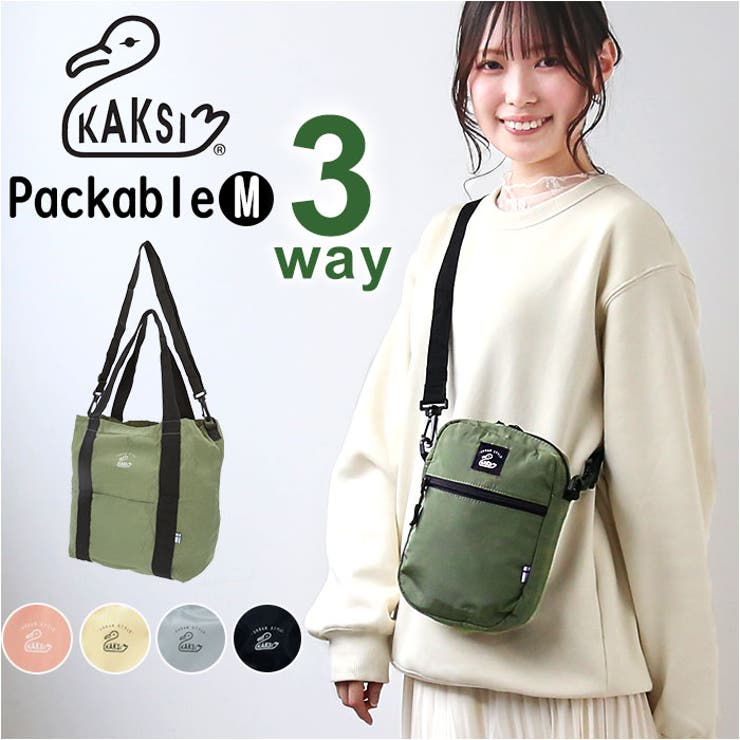 KAKSI カクシ パッカブル ショルダーバッグ Mサイズ[品番：BCYW0018506