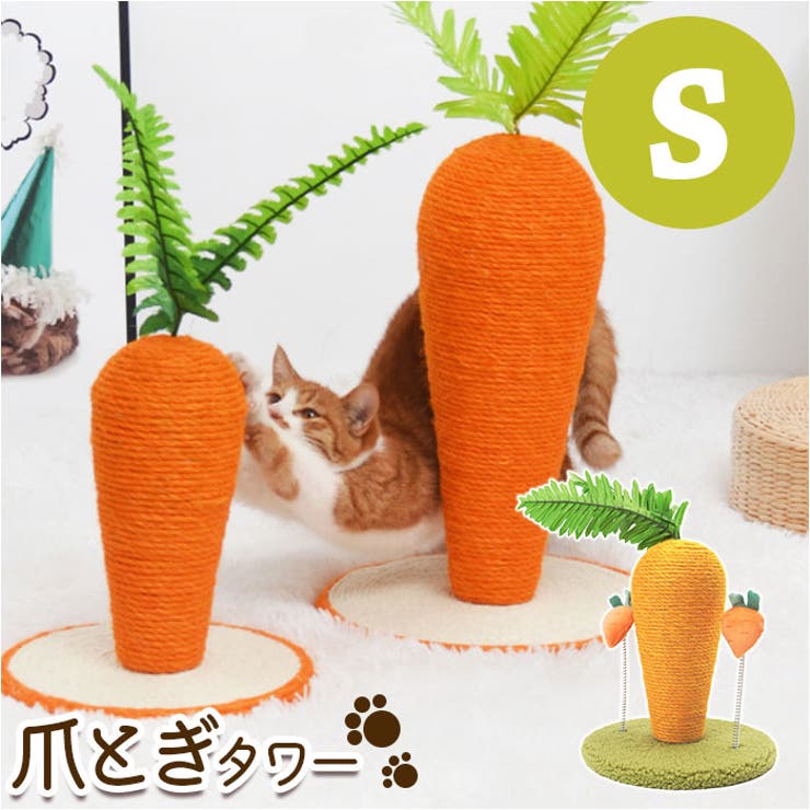 猫 爪とぎ pkxx2066 | BACKYARD FAMILY | 詳細画像1 