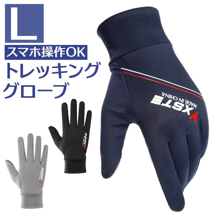 トレッキンググローブ スポーツ アウトドア pmyglove04 | BACKYARD FAMILY | 詳細画像1 