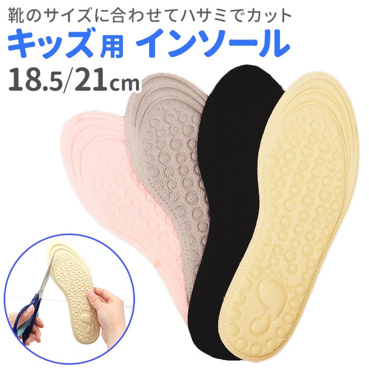 インソール 子供用 pmyinsole1 | BACKYARD FAMILY | 詳細画像1 