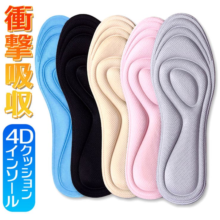 インソール 4Dクッション 衝撃吸収 中敷き pmyinsole5 | BACKYARD FAMILY | 詳細画像1 
