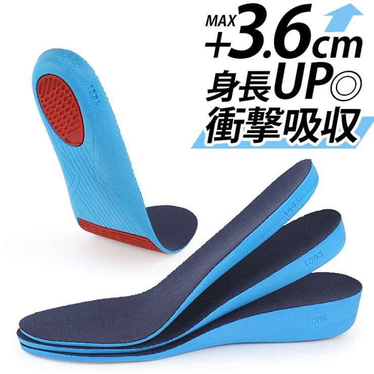 シークレット インソール 衝撃吸収 中敷き pmyinsole8[品番
