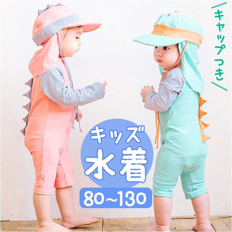 水着 キッズ キャップつき pmykswim003 | BACKYARD FAMILY | 詳細画像1 