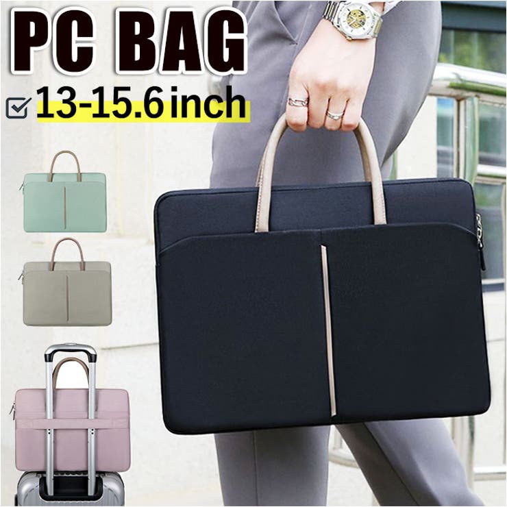 パソコンケース 手提げバッグ ylmdbag5112[品番：BCYW0018662