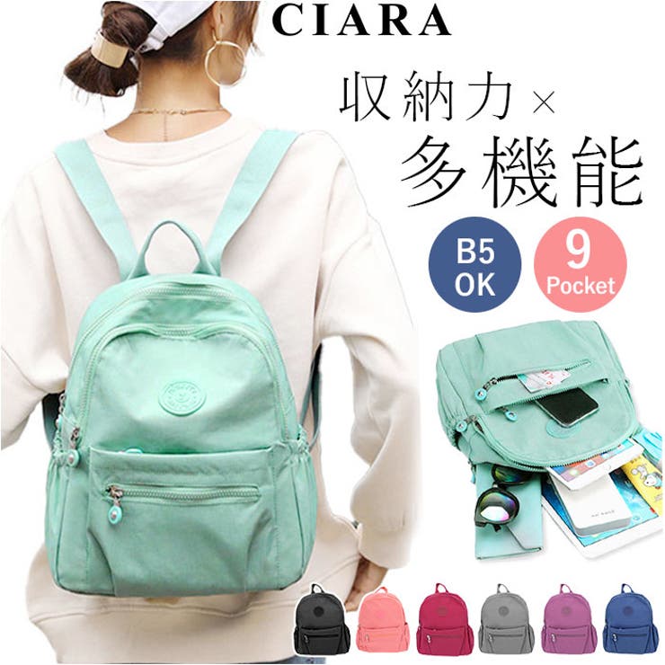 CIARA 多機能リュック[品番：BCYW0019426]｜BACKYARD FAMILY