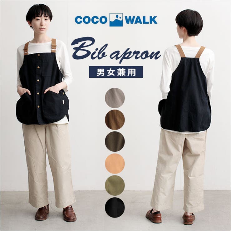 COCOWALK ビブエプロン | BACKYARD FAMILY | 詳細画像1 