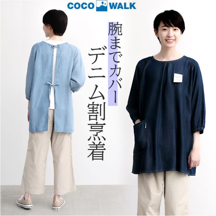 COCOWALK 割烹着9分丈[品番：BCYW0019132]｜BACKYARD FAMILY