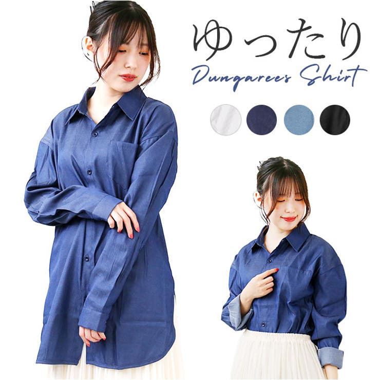 期間限定30％OFF! ダンガリーシャツ レディース lysy105[品番：BCYW0020018 トップス