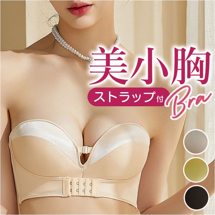 綺麗な胸元 小胸さんでも安心 3WAY mamkmbr908an | BACKYARD FAMILY | 詳細画像1 