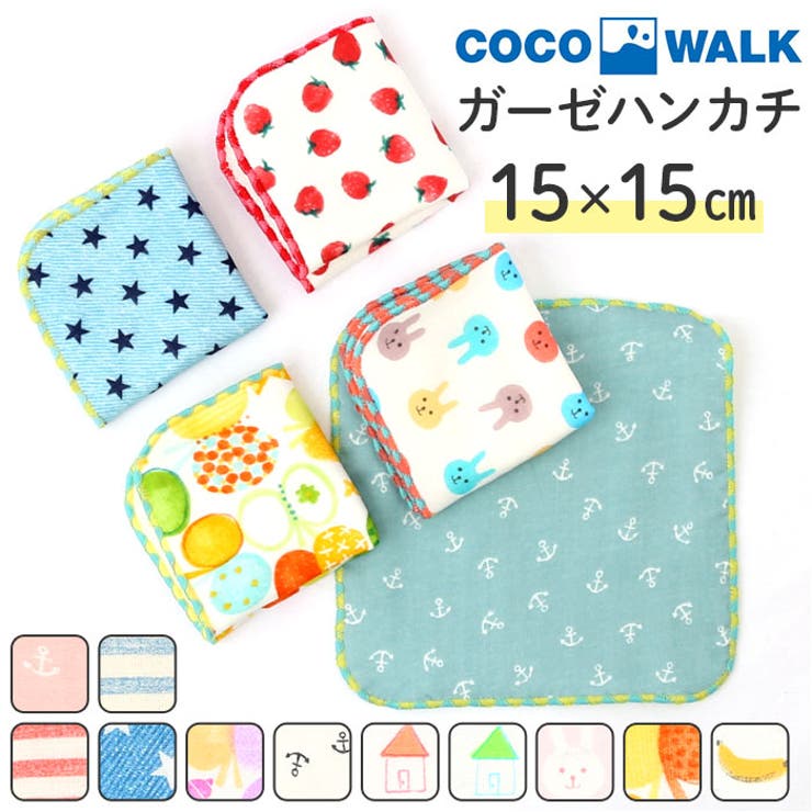 COCOWALK ガーゼミニハンカチ | BACKYARD FAMILY | 詳細画像1 