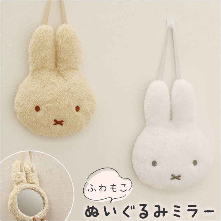 キャラクター ぬいぐるみミラー[品番：BCYW0023439]｜BACKYARD FAMILY
