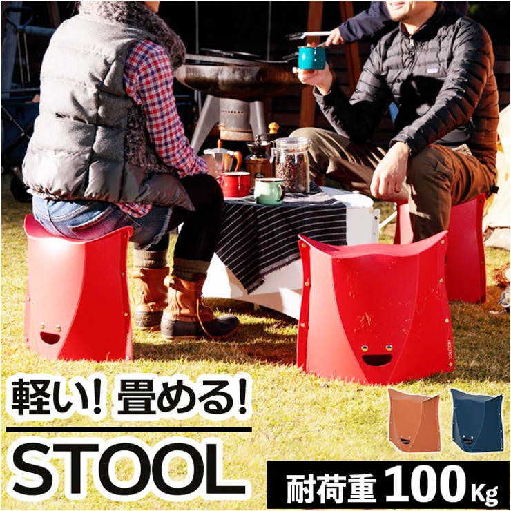 PATATTO 320 折りたたみ椅子 赤 3つセット PATATTO 320 折りたたみイス[品番：BCYW0019756]｜BACKYARD FAMILY