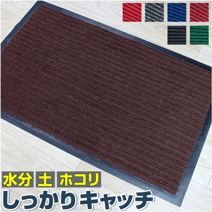玄関マット 80x120cm pmygemat02 | BACKYARD FAMILY | 詳細画像1 