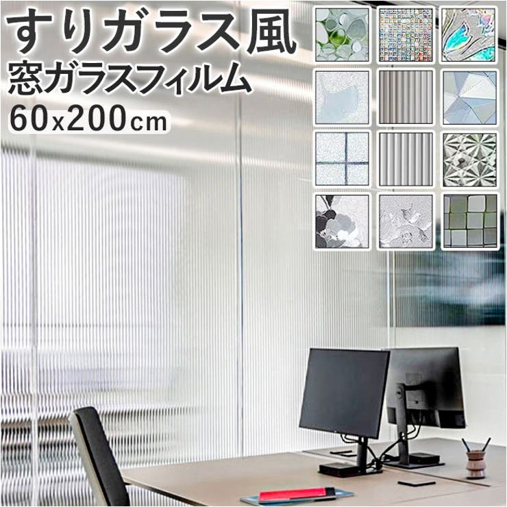 窓ガラスフィルム 60cmx200cm pmygfl28 | BACKYARD FAMILY | 詳細画像1 