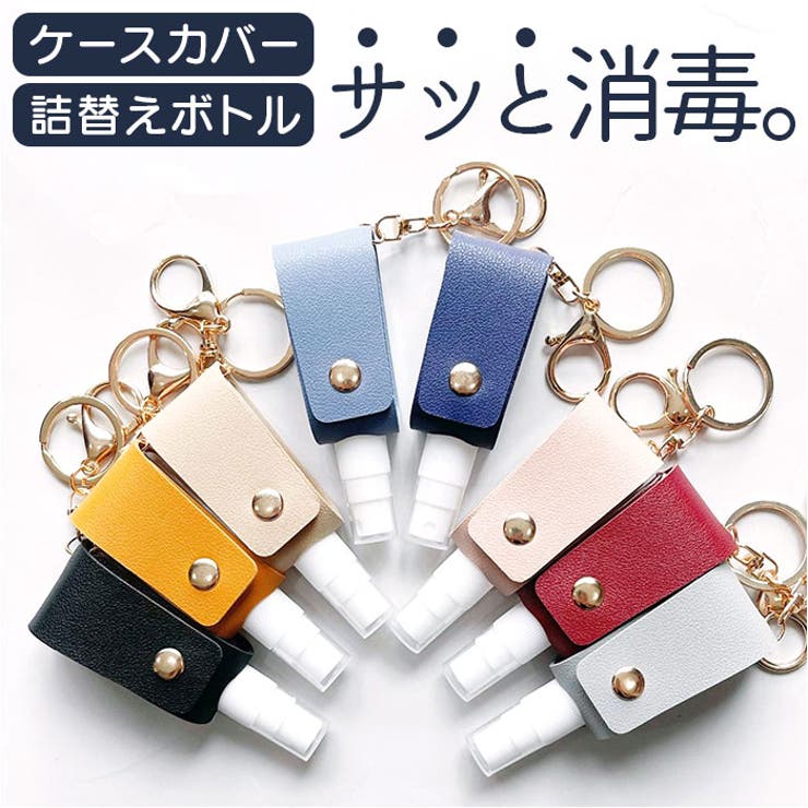 ハンドスプレーケース pmyhcase0301 | BACKYARD FAMILY | 詳細画像1 