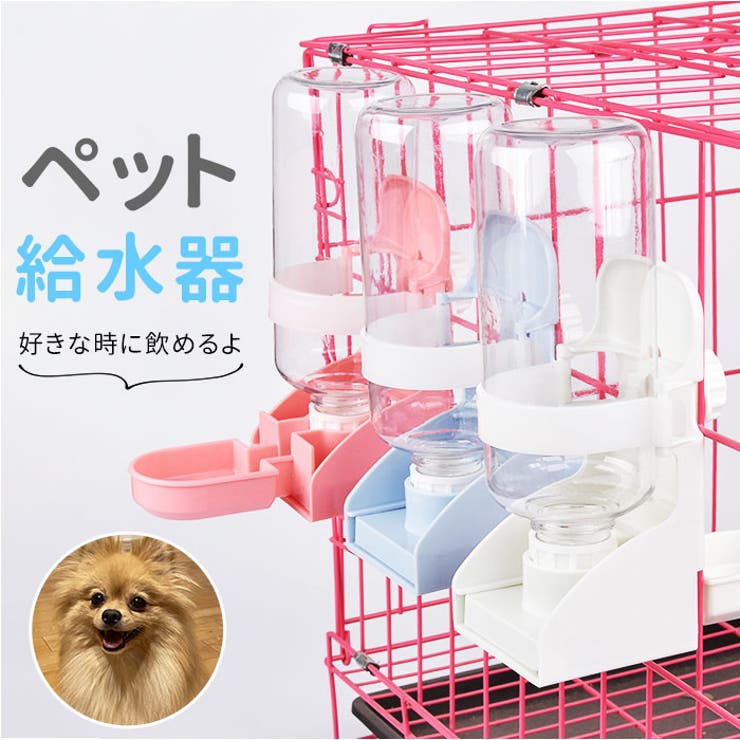 ペット給水器 ハンガーボール付き pmypw01 | BACKYARD FAMILY | 詳細画像1 