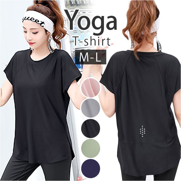 ヨガウェア スポーツウェア トップス Tシャツ 体型カバー ygw026[品番：BCYW0020390]｜BACKYARD  FAMILY（バックヤードファミリー）のレディースファッション通販｜SHOPLIST（ショップリスト）